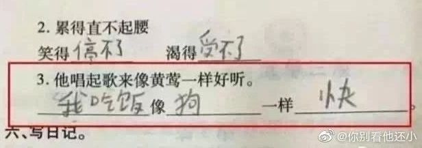 「文字上的青年」“寒假作业被我妈炒菜了”，千万不要随便动小学生的作业