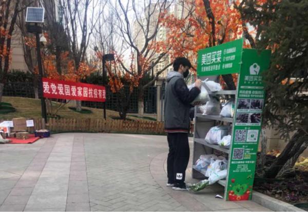 「中国网」美团“春风行动”落地北京 以“安心”助力“防疫保供网上行”