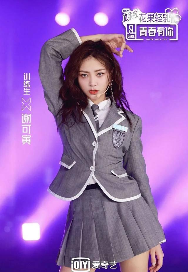 《青春有你2》里追梦的南艺妹子,老师和同学说她“飒”|扬眼