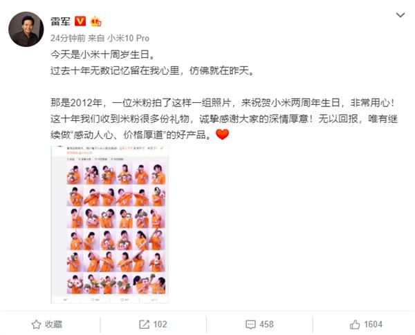 「环球网」今天小米成立十周年 雷军：继续感动人心、价格厚道