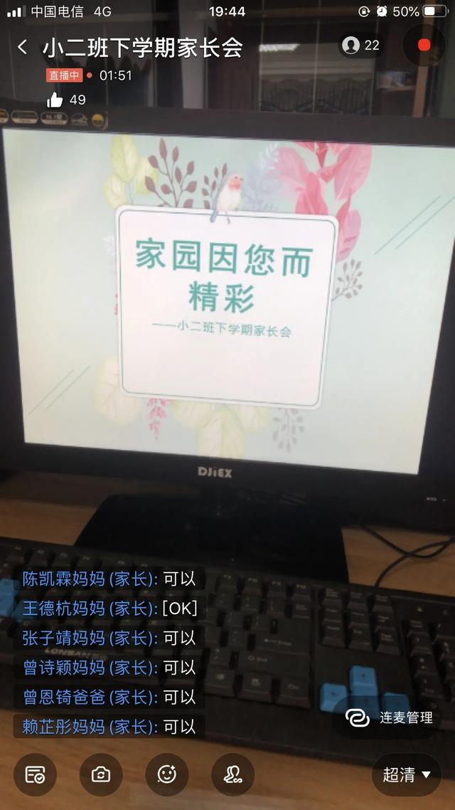 你的育儿经|德化：「学前教育宣传月」相约云端，“疫”路同行——第三实验幼儿园召开家长学校讲座暨家长会活动