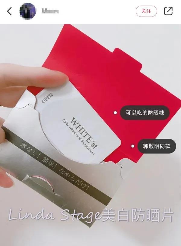 郭敬明带货的“防晒糖”28片900元！含一片防晒12小时？医生听完急了新民晚报