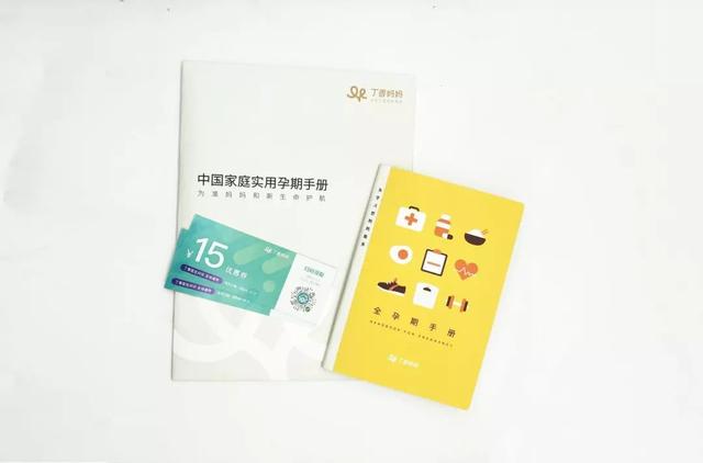 「果儿养生」我们整理了超全孕期全攻略，一次性大公开