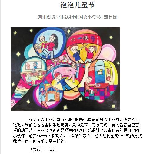 新华网客户端@儿童节将至，原来孩子想过这样的儿童节……