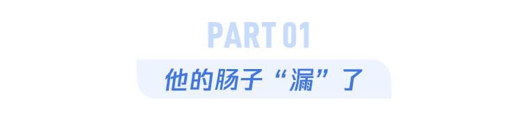 27岁小伙肠穿孔无人敢收治，术后2年流黄水，只因这个习惯