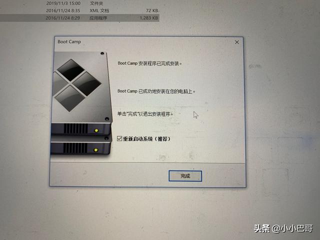 在移动硬盘中安装win10和macos双系统