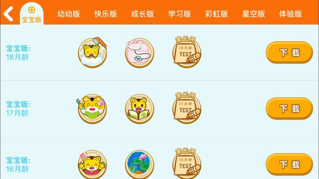 [超级宝妈]早教类APP那么多，怎么选？团长为你整理了一个清单
