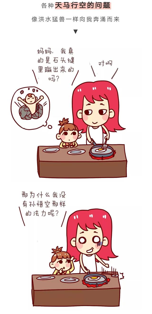 暖先生格调@带娃日常暴击，从孩子的“十万个为什么”开始