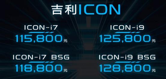 「上游新闻」不一样的5G直播，吉利ICON要做时代的标签