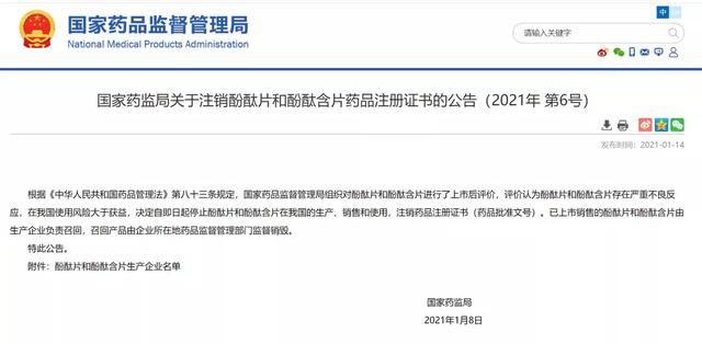 酚酞|全面停产！这种常用药竟有致癌风险？家里有的请及时扔掉