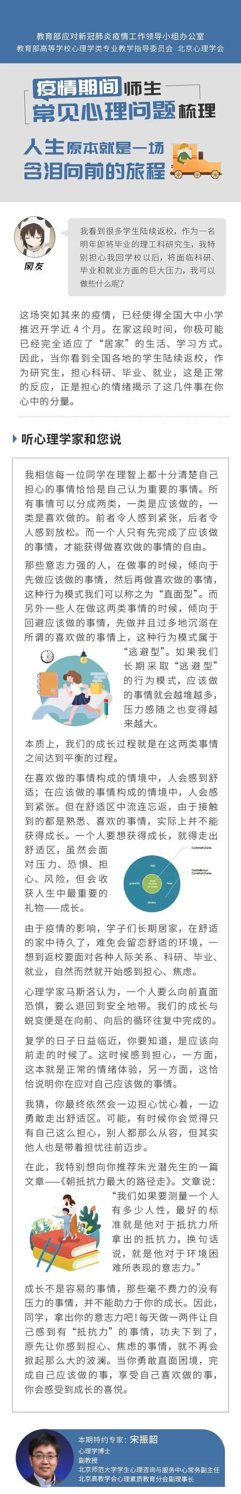 【超级宝妈】疫情期间如何帮孩子舒缓情绪？专家给出4点建议