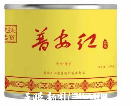 贵州|买它！贵州好物持续直播热卖中