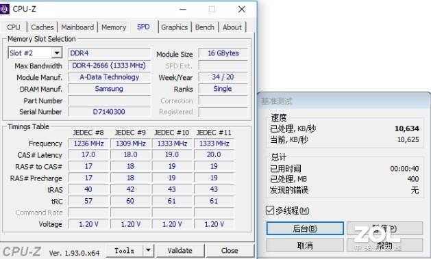 AMD超强APU助力商务办公神选