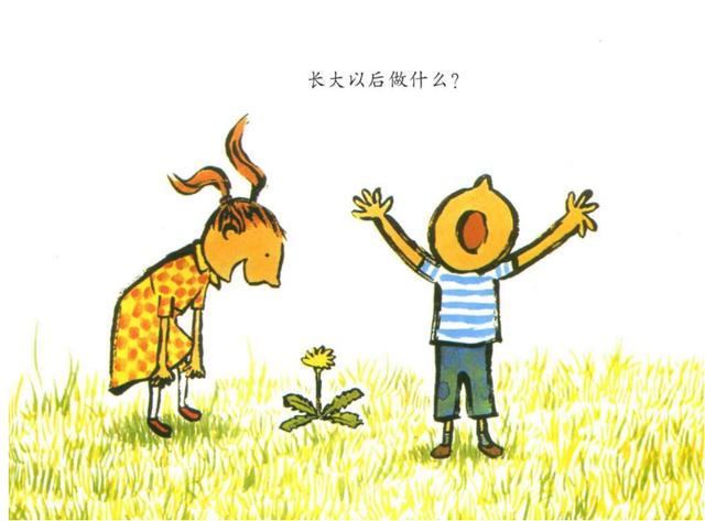 你的育儿经@幼儿绘本阅读——《长大以后做什么》