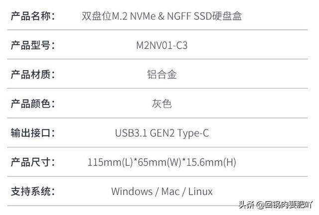 一盒在手，说走就走-ORICO M.2双盘位硬盘盒评测