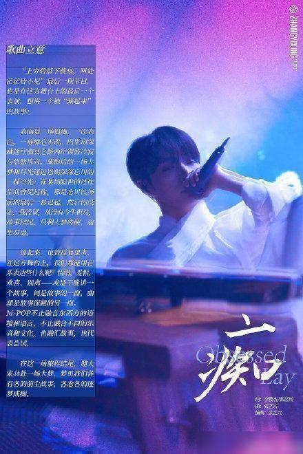 青春你太痘了|张艺兴发长文告别《我是唱作人2》，真诚对待音乐的热爱让人动容