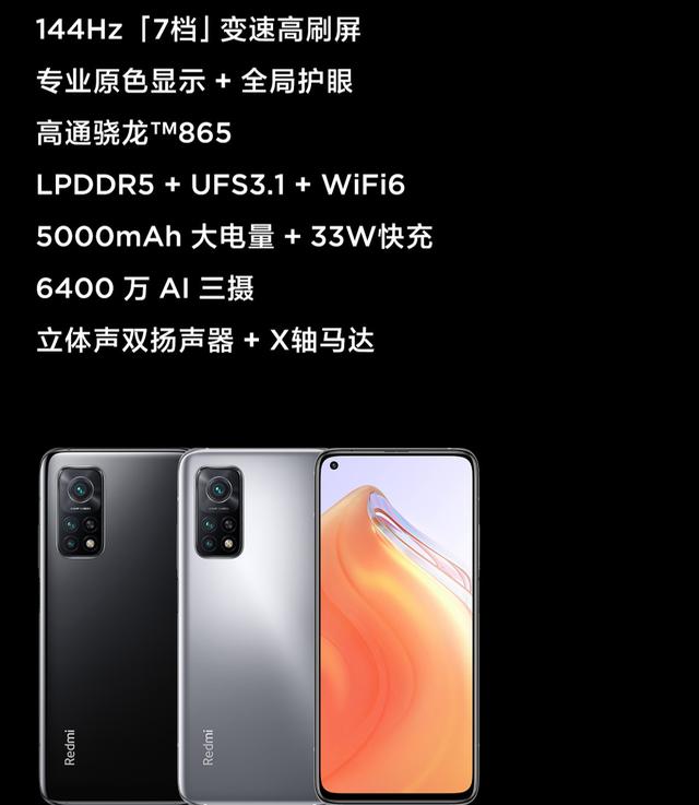 红米K30s亮点突出，价格良心，可我却想和你聊聊这机型的缺点