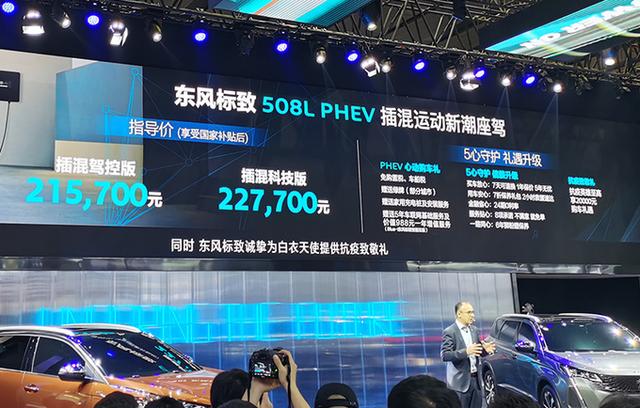 标致全新508L新车型上市，21.57万起！每公里油费1毛4，动力还强