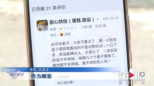 女士|顾客给了一个差评 商家扬言“整死你”