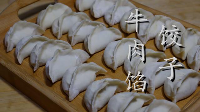 牛肉饺子好吃有诀窍，教你饭店不外传饺子馅配方，鲜嫩多汁超好吃
