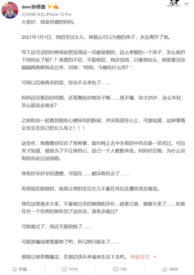 25岁的孙侨潞心梗逝世：心梗早期2个现象，奈何却没能早点发现