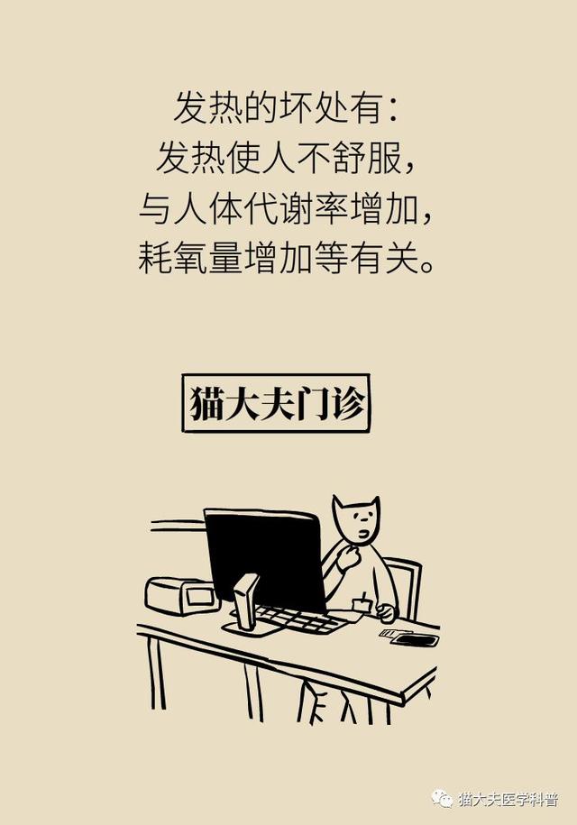 超级宝妈|孩子吃完退烧药不到4h又烧到40℃!怎么办?