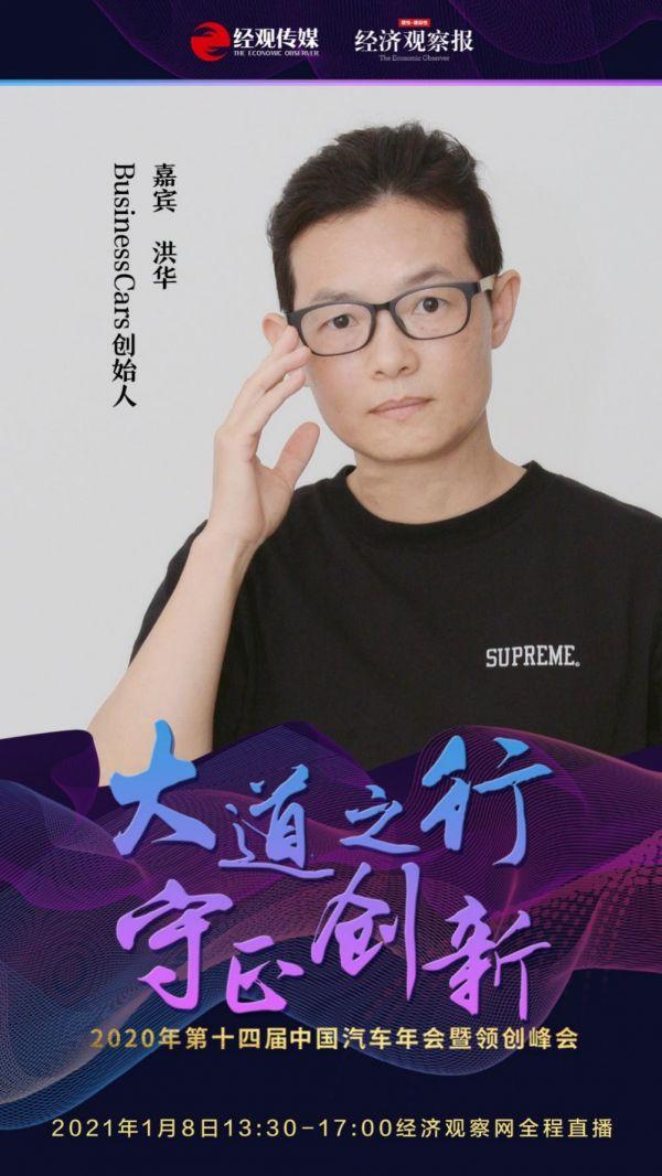 BusinessCars荣获第十四届中国汽车年会中国汽车优质内容创作奖