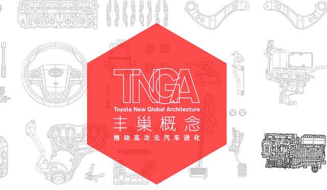 跃级而至，广汽丰田轿车矩阵再添新军