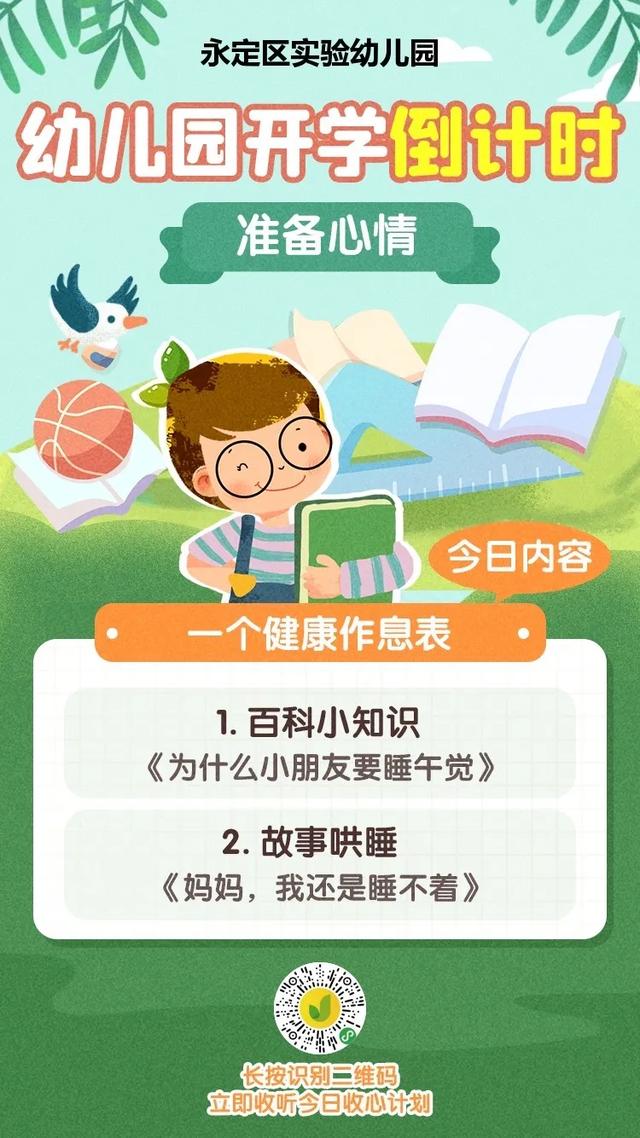 「你的育儿经」亲子“战疫”课堂|趣享时光,扭扭体操乐不停。(六十)