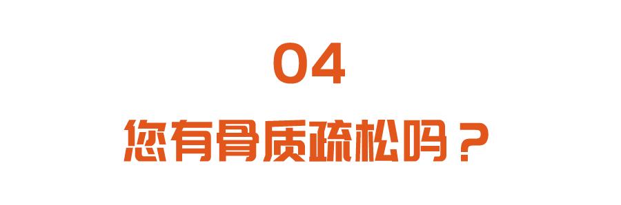 胶原蛋白|想要骨头好，不能只补钙！三个避免骨量流失方法，一个都不能忽视