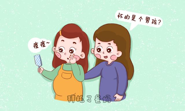 你的育儿经：孕期长痘不可怕，留下痘疤才是“大麻烦”，如何避免？