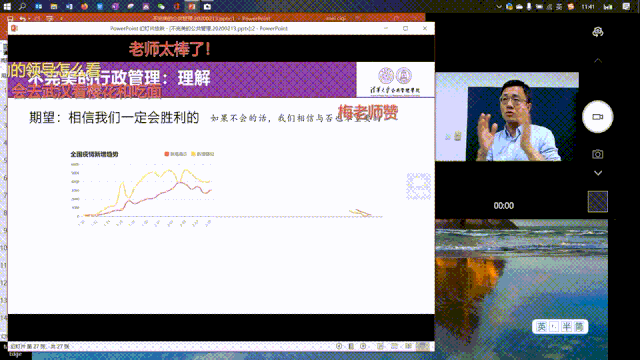 新华社■钉钉“历险记”背后，在线上课正在经历什么？| 思客问答
