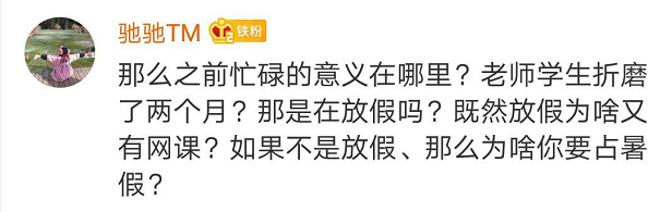 『上观新闻』“暑假推迟，周六也要上课！”同学们撑不住了：突然不想开学...