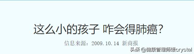 「超级宝妈」辟谣：孩子不会得肺癌？孕期注意2点，预防儿童癌症