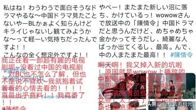『fun娱乐』《陈情令》近日在日本播出大火!肖战靠颜值出圈吸引大批外国粉丝