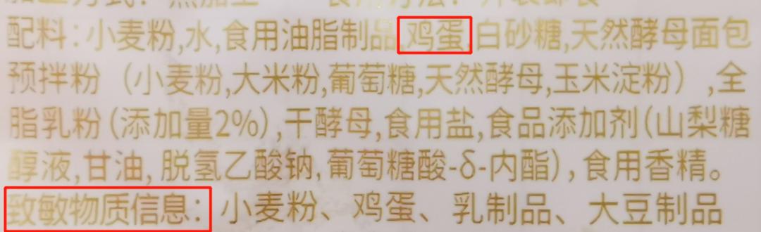 「超级宝妈」食品包装上，你要注意这些小细节