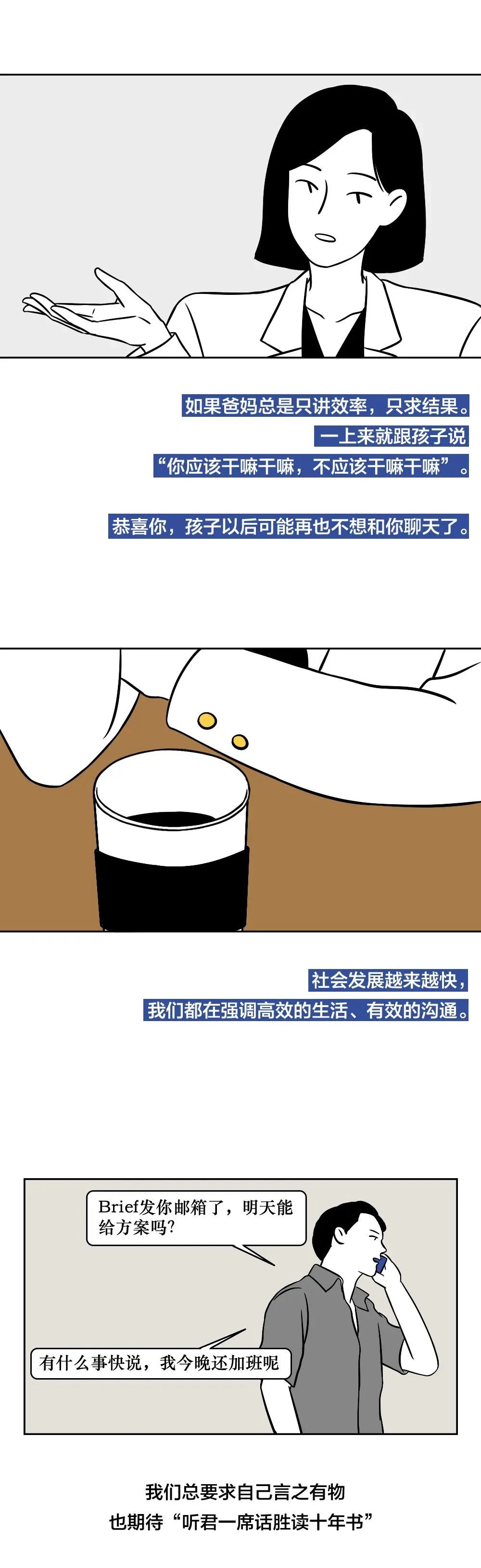 「暖栀」我见过最牛的父母,他们都很会跟孩子讲“废话”