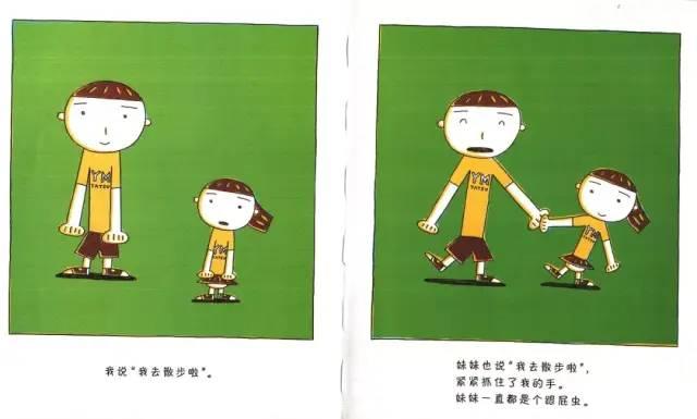 【超级宝妈】绘本 |《跟屁虫》