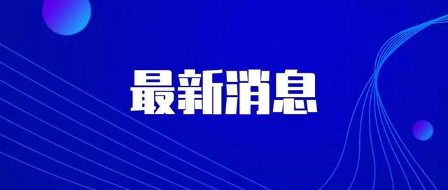 【生活晨报】疫情防控期间，太原市审批服务事项“线上办、不见面”