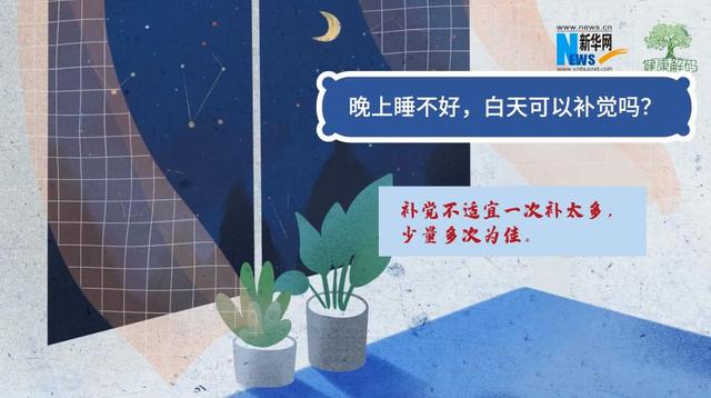 小时|8小时睡眠科学吗？睡得越多越好？关于睡眠的这些事，你都知道吗？