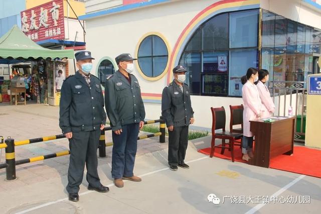 「你的育儿经」“疫”不容辞，备战开学 -- 记大王镇中心幼儿园开学前疫情防控演练活动