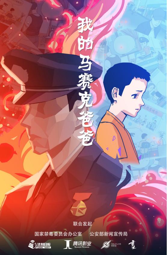 光明网|音乐剧《重生》：揭下“马赛克”走进缉毒警察的真实生活