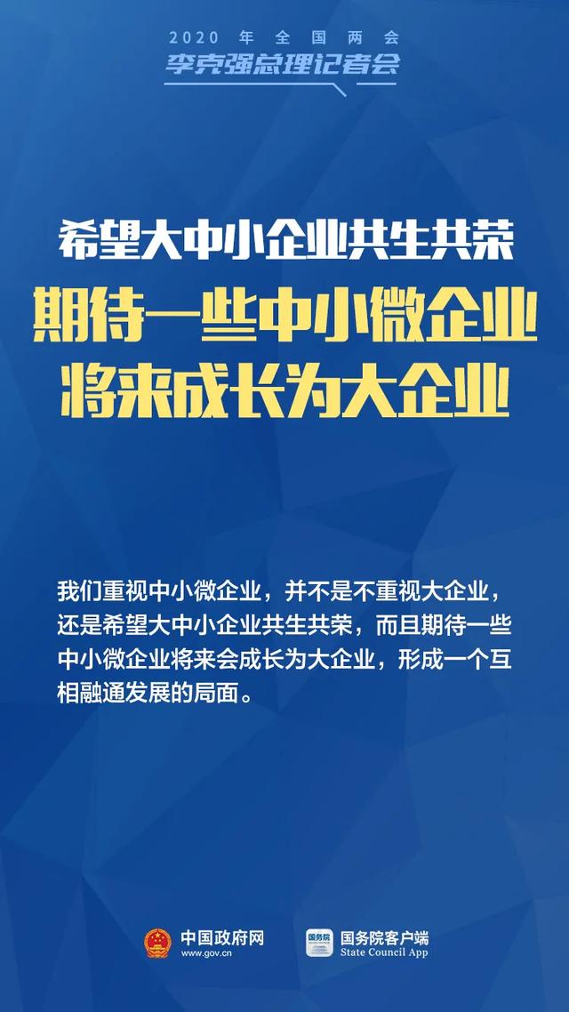国家支持来了！真金白银要落到企业和个体工商户身上|中国政府网