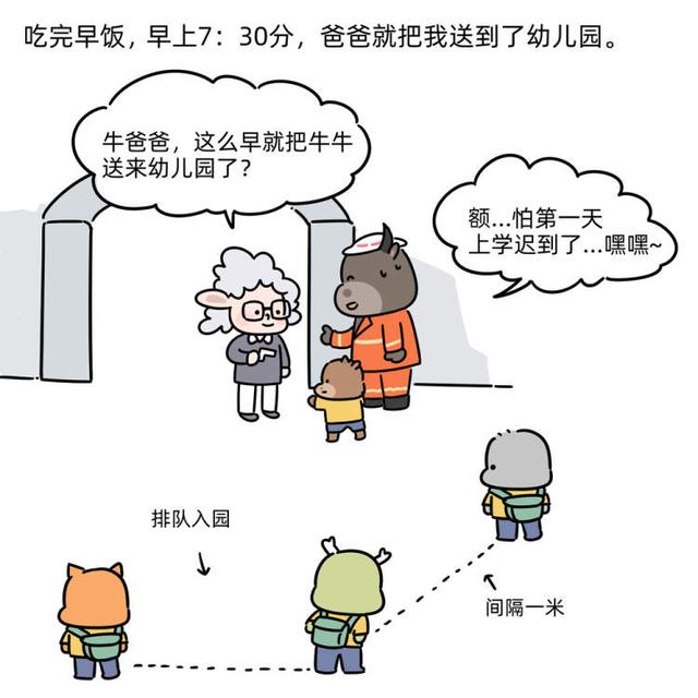超级宝妈|萌翻了!六一儿童节,上海黄浦消防竟用一头“牛”来上开学第一课