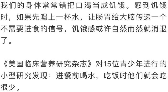 喝水|喝水真的能减肥！但是关于喝水的误区也有很多……