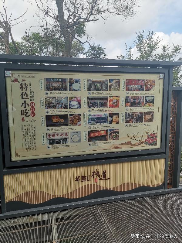 【山楂味的诗】走马观花，看顺德大良。