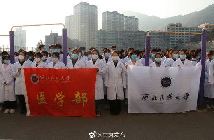 甘肃万名医学生奔赴兰州抗疫一线