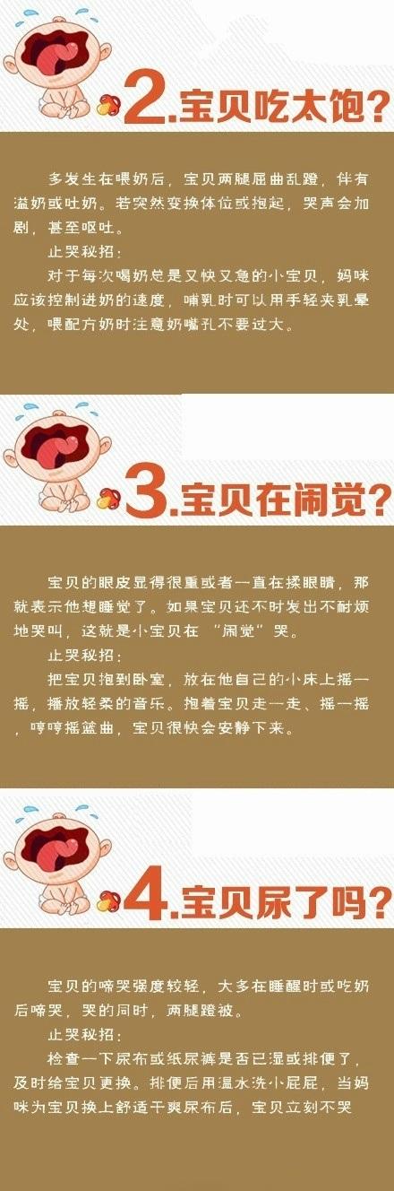 “婴语”解读｜宝宝老哭闹，可能不是饿了、困了！只是想你抱抱