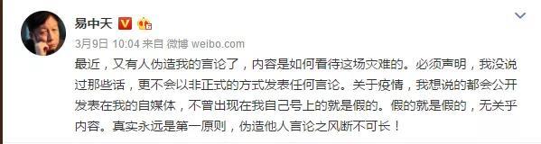 钟南山预测5年后人民体质会整体下降？北京3月16日出行正常化？