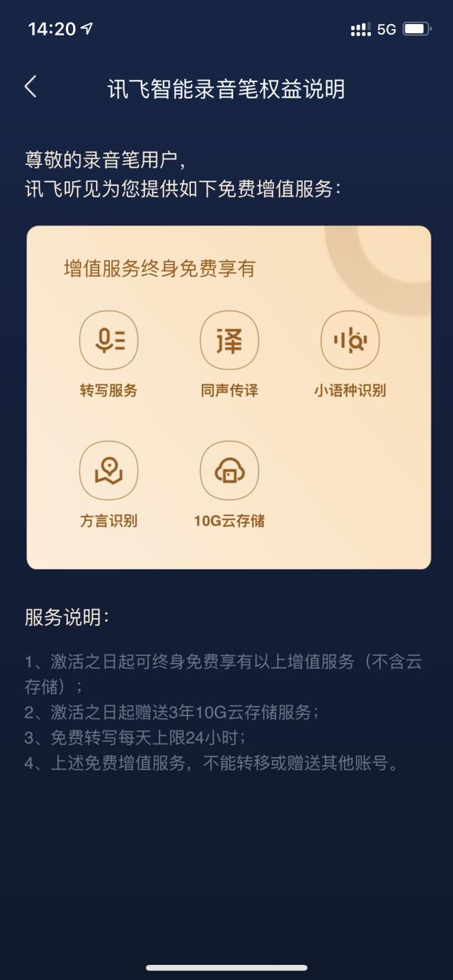 讯飞智能录音笔B1上手体验：终身免费转写，可连续录音10小时